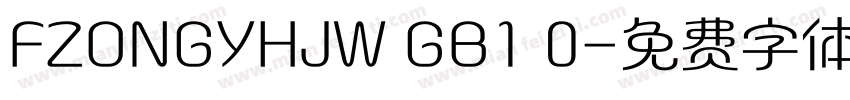 FZONGYHJW GB1 0字体转换